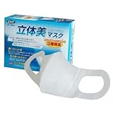 立体美マスク　30枚入り　～細菌・花粉・ホコリを防ぐ3層構造！～　SV-2959