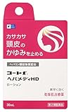 【第2類医薬品】コートfヘパメディHD 30mL