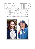 ウルトラマン80 相原京子 / ノンちゃん写真集 BEAUTIES&BEASTS [初版完全限定]