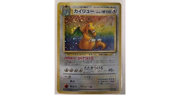 セットアップ カイリュー カイリュウ キラ ポケモンカード 未使用 旧裏面 美品 Pokemon レア 化石 その他 Www Tribuna Org Mx