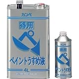カンペハピオ:ALESCO 得用ペイントうすめ液 400ml NO293-04 型式:NO293-04