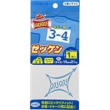 CAPTAIN88 キャプテン のびのび ゼッケン 水着用 1枚入り 大 横21cm×高さ15cm はくり紙付き CP43