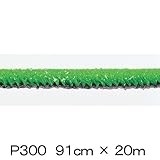 人工芝 TOグリーン P300 91cm×1本/20m