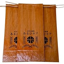 Amazon｜あるひケア 米袋 5kg 3枚入り 柿渋 【天然素材の保存袋】日本