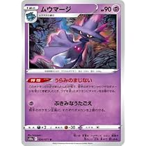 ムウマ 4枚セット ポケモンカード PK-E4-046 ムウマ ◇ | ポケモンカード,Eシリーズ,拡張パック【E