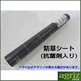 防草シート 草よけシート （抗菌剤入り） サイズ：幅1.5m×100m （2本入り） ライン入り