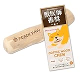 【獣医師推薦】 [ピーチパウ] Peach Paw コーヒーウッドチュ― 犬 噛む おもちゃ 玩具 木 かじり木 犬のおもちゃ 木の棒 天然木 コーヒーの木 中型犬 Mサイズ