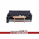 カリモク　ソファ・3人掛け/US22モデル　合成皮革張　長椅子