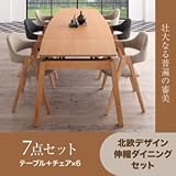 ダイニングセット 7点セット(テーブル+チェア6脚) テーブルカラー：ナチュラル チェアカラー：チャコールグレー 北欧デザイン スライド伸縮ダイニングセット MALIA マリア【代引不可】 生活用品 インテリア 雑貨 インテリア 家具 テー