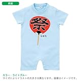 BabyChips お祭りうちわ(名入れ半袖ベビーロンパース) 80 ライトブルー