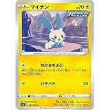ポケモンカードゲーム S7R 030/067 マイナン 雷 (C コモン) 拡張パック 蒼空ストリーム