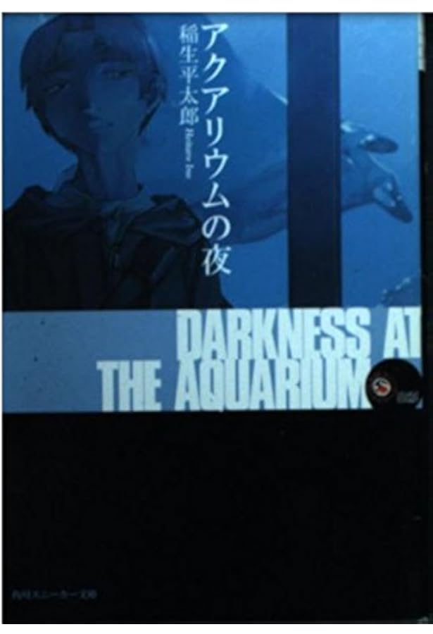 ロクメンダイス、　中村九郎　富士見ミステリー文庫 315G4C6BCVL._AC_UF350,