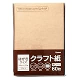 【 日本製 】 クラフト紙 厚口タイプ 60枚 はがきサイズ [ 148mm×100mm ] プリンター 対応【商標登録番号 第6667215】