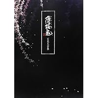 Amazon.co.jp: 薄桜鬼公式大全集 : 電撃Girl'sStyle編集部: 本