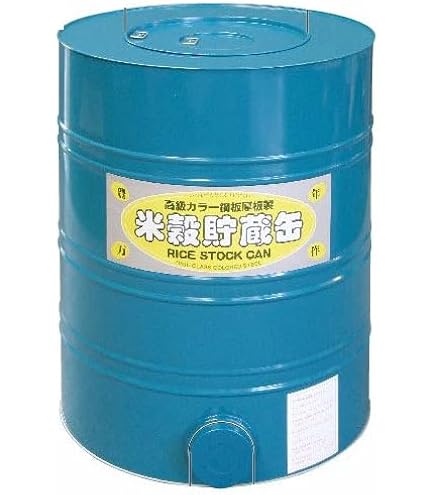 Amazon | 米穀貯蔵缶 3俵缶 玄米 約180kg 貯蔵 3俵缶 川辺製作所