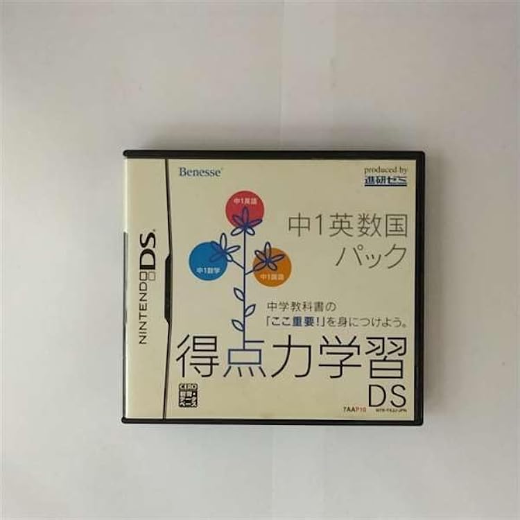 Amazon.co.jp: 得点力学習DS 中2英数国パック : ゲーム