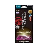 Galaxy S20 5G SC-51A/SCG01 高性能フィルム 「PTEC」 9H 全画面フィルム 超透明