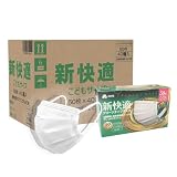 [OHTE] 新快適 プリーツ 不織布 子供用マスク 50枚×40個 ゴム幅6mm 耳が痛くなりにくい カケンテスト認証 全国マスク工業会会員 125mm×90mm