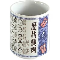 山志製陶所 湯呑 ものしりシリーズ 歴代横綱漫像 K3-26