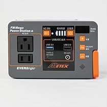 EVERBRIGHT Mega Power Station 21Wソーラーパネル Amazon.co.jp: メテックス EVERBright メガパネセット
