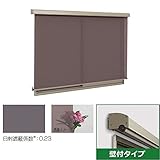 三協アルミ　ラクシェード　壁付タイプ　幅W1500mm×高さH1390mm　ブラウン生地 　アースブラウン