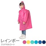 レインボー ランドセルコート ターコイズ 120