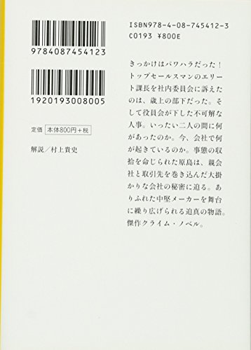 無料あり 映画 七つの会議 の動画をフルで無料視聴する方法を紹介 Dailymotionやpandora以外で見る シネマッシュ 無料あり 映画 七つの会議 の動画をフルで無料視聴する方法を紹介 Dailymotionやpandora以外で見る シネマッシュ