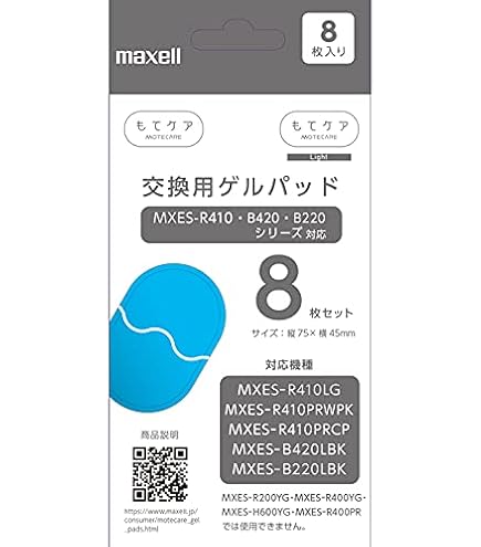Amazon.co.jp: もてケア EMS運動器 交換用ゲルパッド 4極用 1セット 4