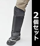 山善(YAMAZEN) すねガード(2個セット) YSG-45*2