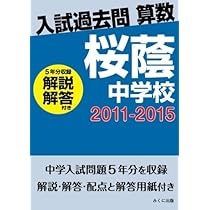 ㉓　 希少品　貴重❣️新品　NN桜蔭　算数WORK 書き込みなし 中学受験】新小5対象「開成・桜蔭トップ講座」開講 | リセマム