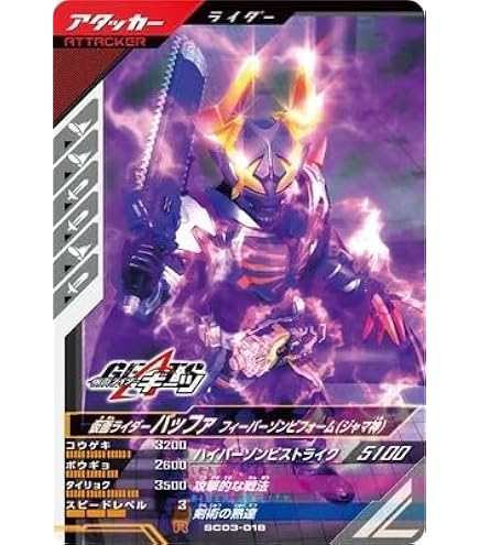 Amazon.co.jp: ガンバレジェンズ GL03-014 仮面ライダー