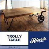 テーブル 幅110cm【Ricordo】西海岸テイストヴィンテージデザインリビング家具シリーズ【Ricordo】リコルド トロリーテーブル