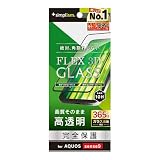 Simplism シンプリズム AQUOS sense9 [FLEX 3D] 透明 複合フレームガラス TR-AQ24S-G3-CCBK