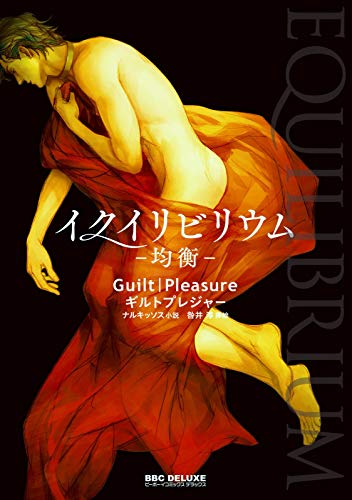 EQUILIBRIUM ‐均衡-[