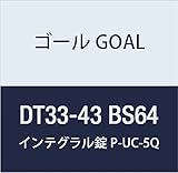 ゴール GOAL 錠前 インテグラル錠UCシリーズ P-UC-5Q 64 DT33-43 BS64 1組
