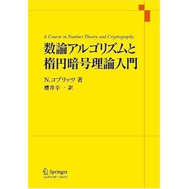 組合せ最適化 : 理論とアルゴリズム 組合せ最適化-理論とアルゴリズム | B. コルテ, J. フィーゲン, 浅野