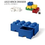 レゴ 積み重ねれる収納ボックス 引き出しタイプ ブリック ドロワー 8 LEGO Brick Drawer 8 特典付き (ブライトブルー 40061731)