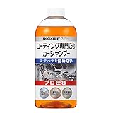 キーパー技研(KeePer技研) コーティング専門店のカーシャンプー 洗車シャンプー 車用 700mL(約15回分) I-01 (× 2)