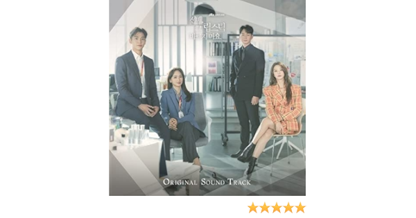 韓国ドラマ 韓ドラ サントラ サウンドトラック ost 先輩、その口紅塗ら