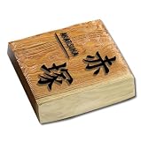 【耳あり】文字浮き彫り 銘木イチイの木製表札 i30-180u-m お好きなフォントが選べる手作り表札