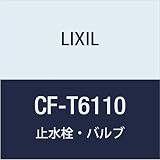 LIXIL(リクシル) INAX 一般用フラッシュバルブ(節水形) CF-T6110