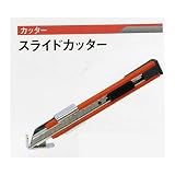 広島 381-01 スライドカッター
