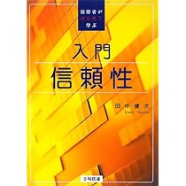 21世紀への技術　信頼性ハンドブック　日本信頼性学会REAJ編　日科技連 41uGyZVqq4L._AC_UL210_SR210,