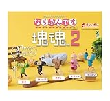 ならぶんです。 塊魂2 [全5種セット](フルコンプ)【カプセル未開封】ガチャガチャ カプセルトイ