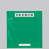 ユニット 【防雨型】 ポケット差し込み式／フリー掲示板 （A3ヨコ×4枚） 緑 464-05G