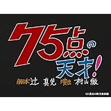 堀川君定期 サザエさんのヤバイ回で打線組んだった 雪室脚本定期 えあ速