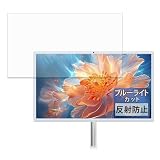 FILMEXT フィルム KTC MegPad A27Q7 用 保護フィルム ブルーライトカット 反射低減