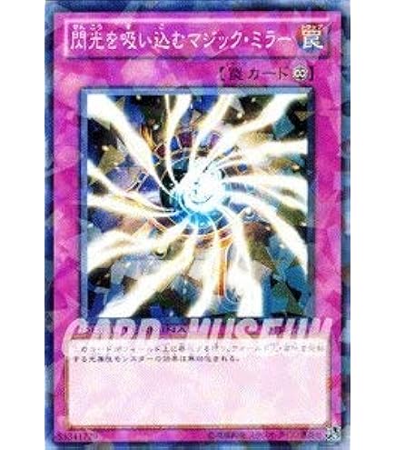 t496　閃光を吸い込むマジックミラー53枚　暗闇を吸い込むマジックミラー58枚 t496 閃光を吸い込むマジックミラー53枚 暗闇を吸い込むマジック