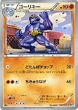 ポケモンカード 【ゴーリキー】【C】PMBW9-MK040-C ≪メガロキャノン 収録≫ ポケモンカード 【ゴーリキー】【C】PMBW9-MK040-C ≪メガロキャノン 収録≫
