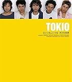 どいつもこいつも/ボクの未来 どいつもこいつも/ボクの未来